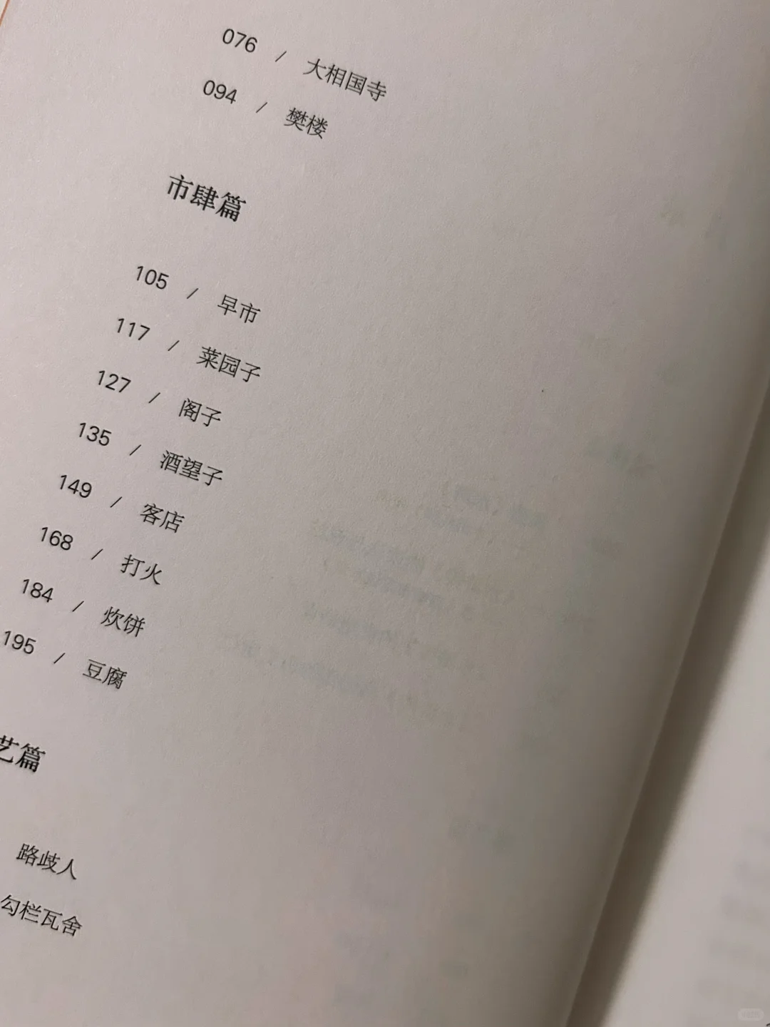 种草书单：快乐与臃肿