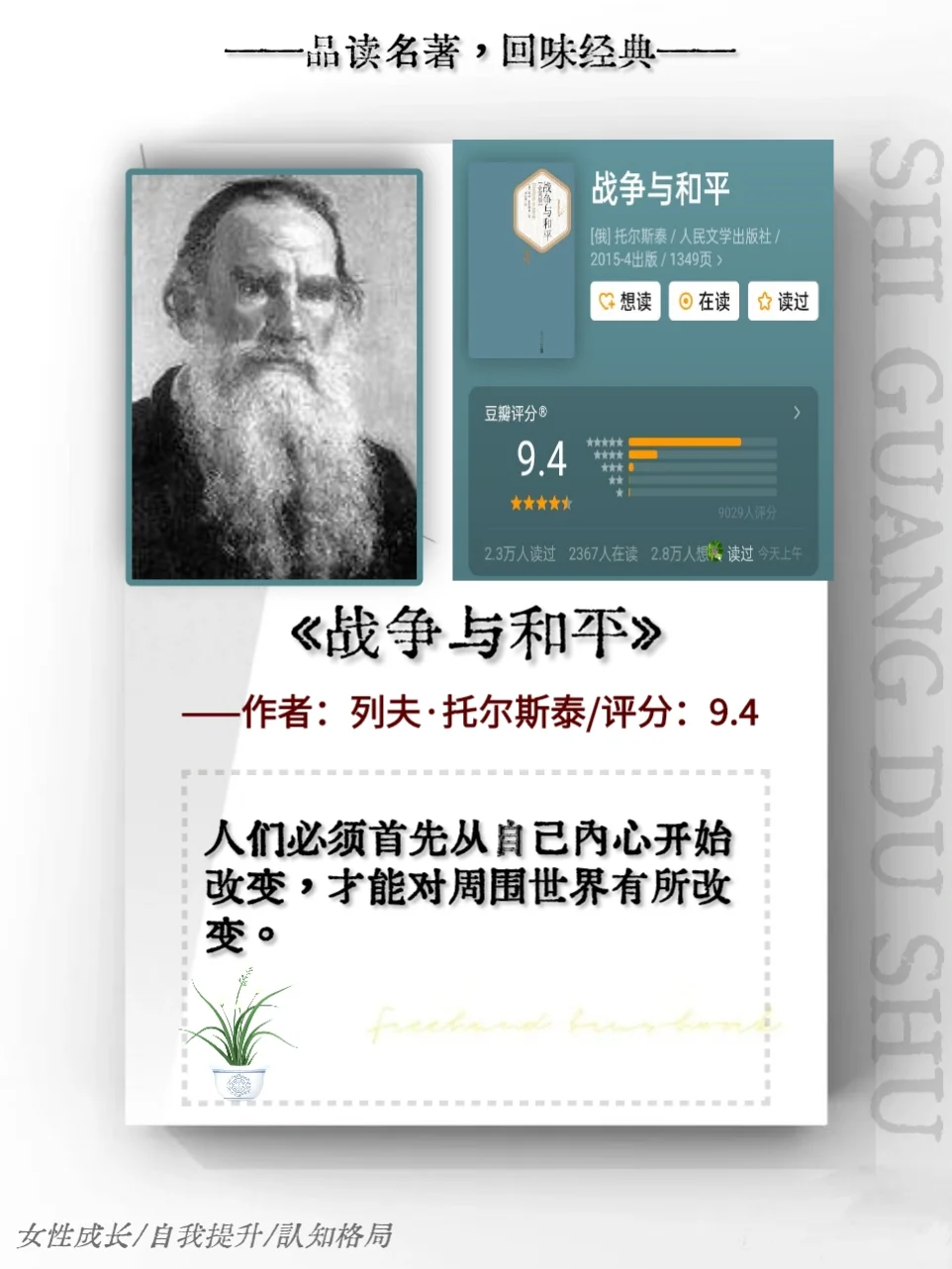 世界公认的十大名著一定要看一遍📖