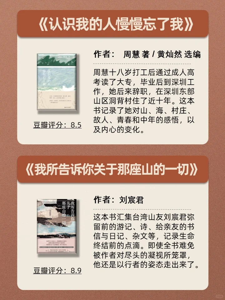 新书推荐📚豆瓣高分不可错过的12本新书