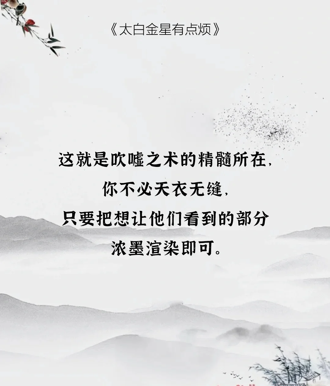 职场人必看！马伯庸新作《太白金星有点烦》