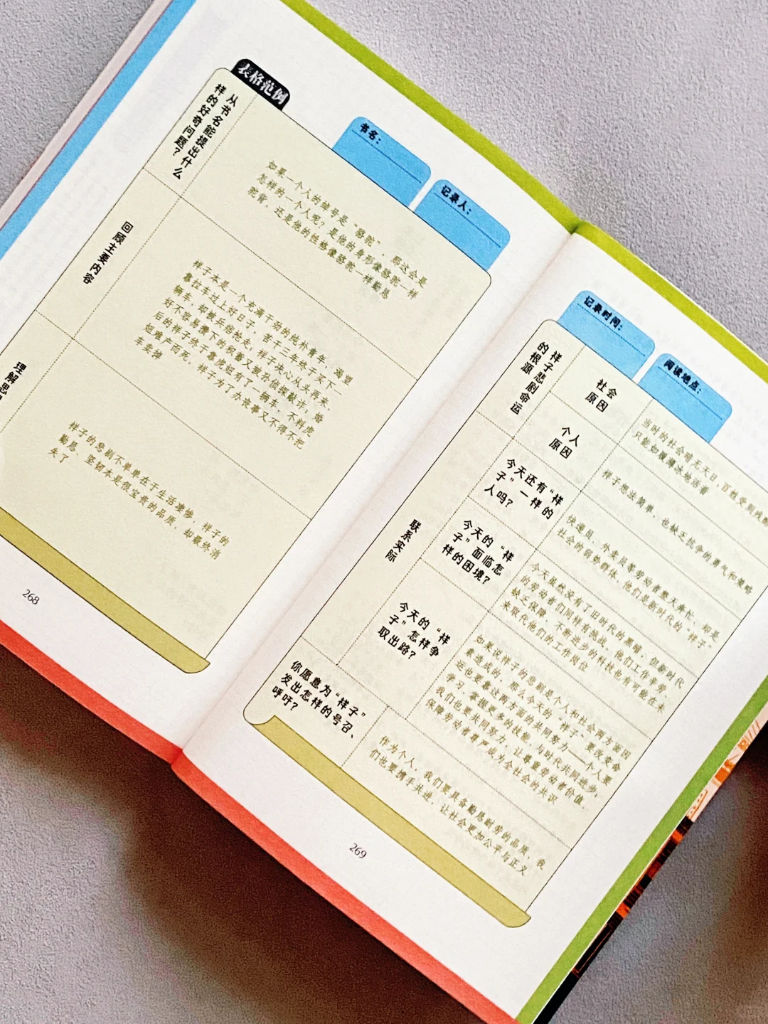 名著读不懂？阅读加油包助孩子一臂之力