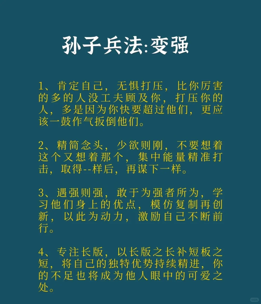 摘自《国学经典》十八段