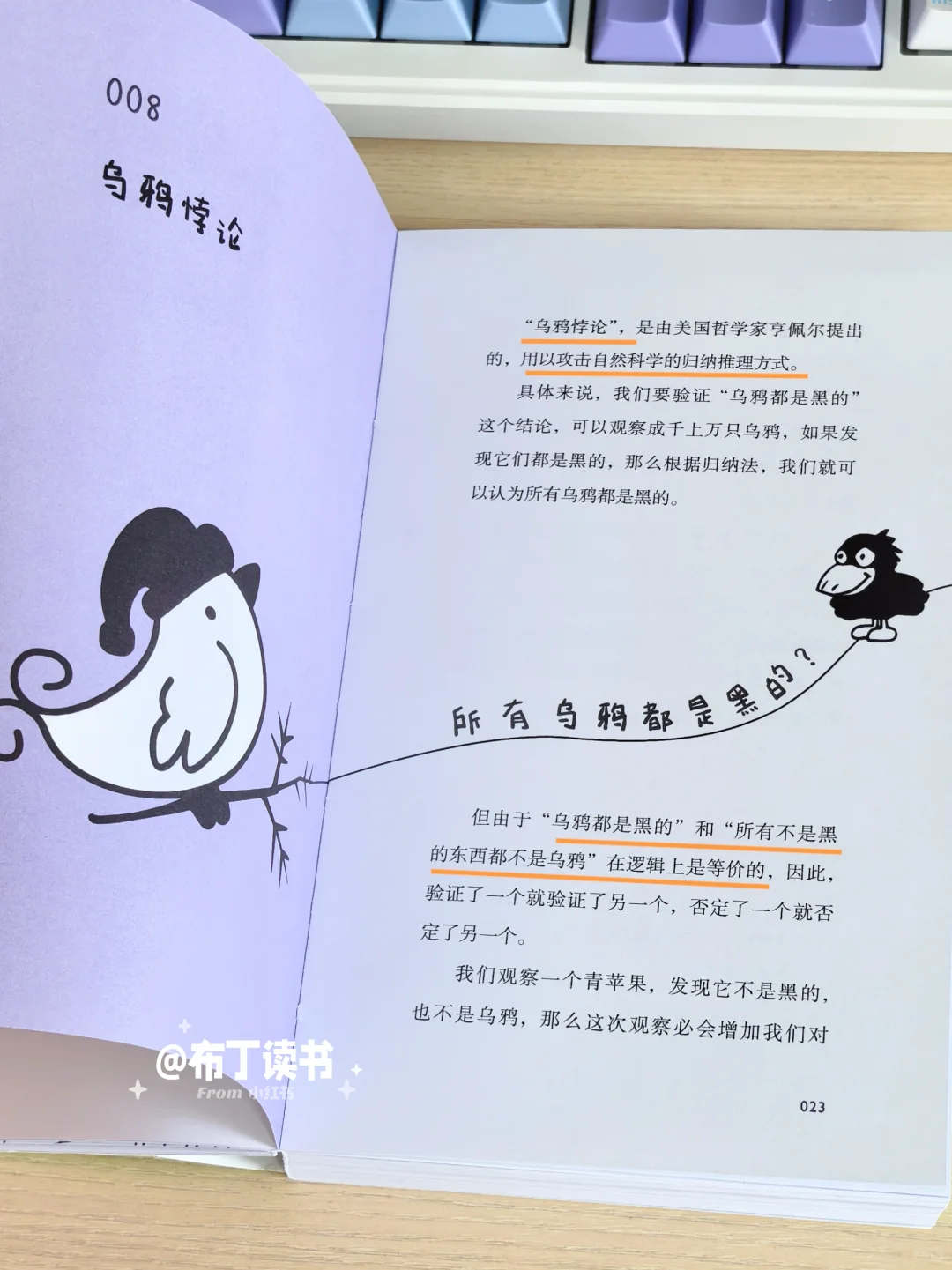 这本通勤口袋小书，治愈了我涩焦虑内耗！！