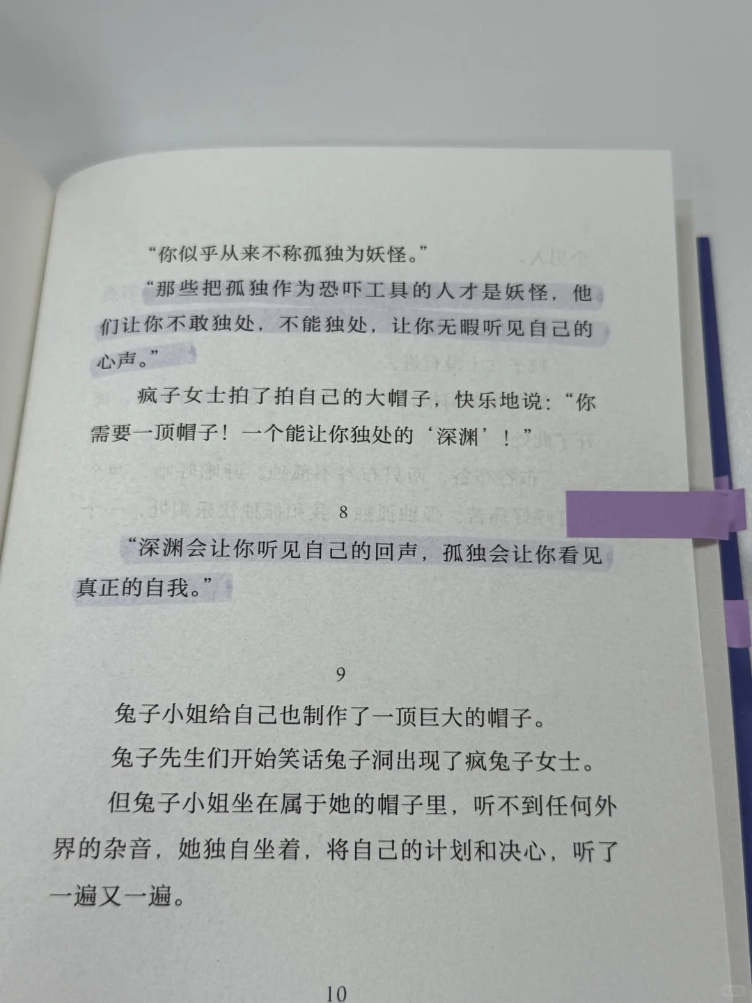 3《她来劈开这山》 通勤书单推荐⭐️⭐️⭐️⭐️
