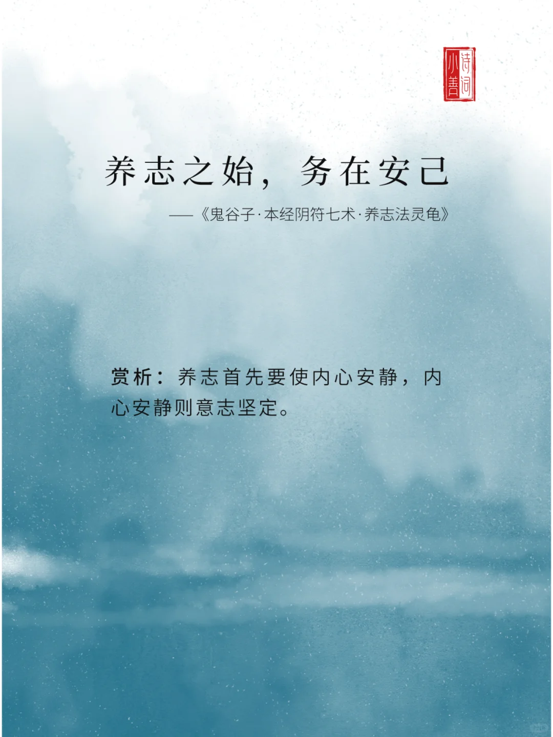 《鬼谷子》里的顶级名言