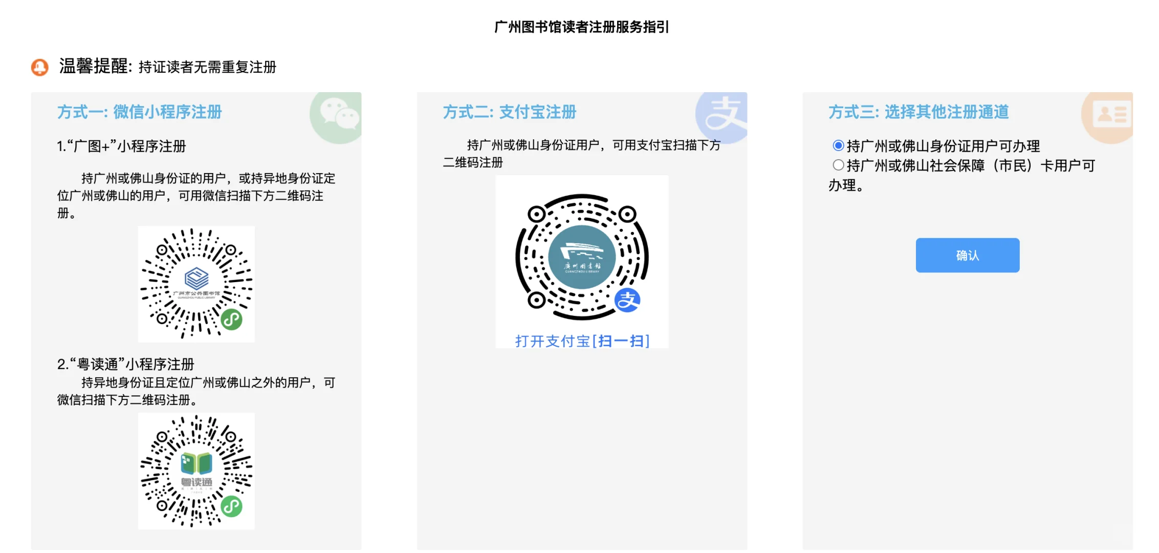 怎么用墨水屏看广州图书馆免费数字资源？