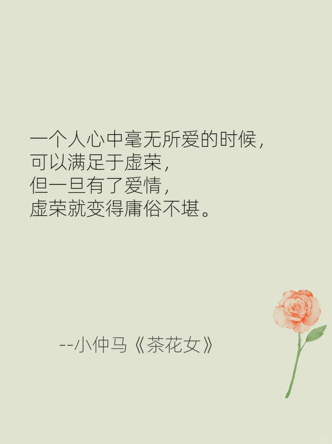 名著是如何“一句”封神的🌹