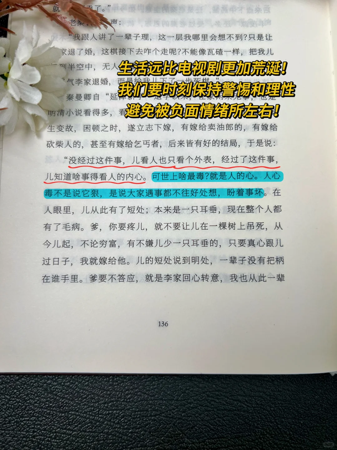 不愧是刘震云的顶级文笔，句句扎心啊!