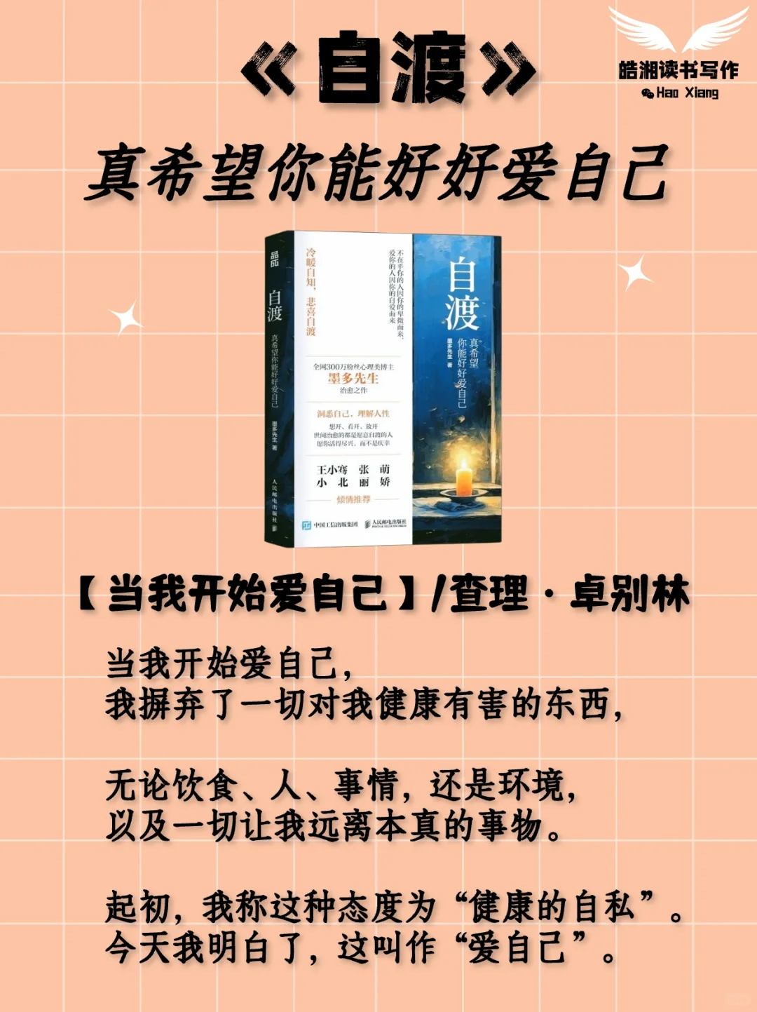 🍀当你生活沮丧了就可以去看看这本书