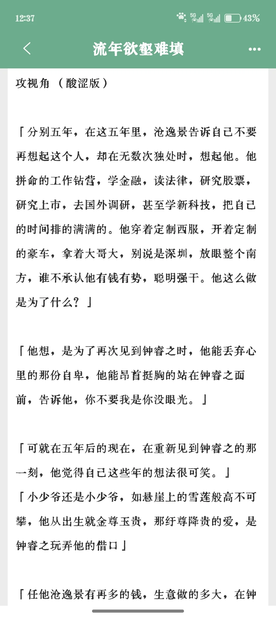 请吃：糙汉×知青，微酸涩年代文！超好看！