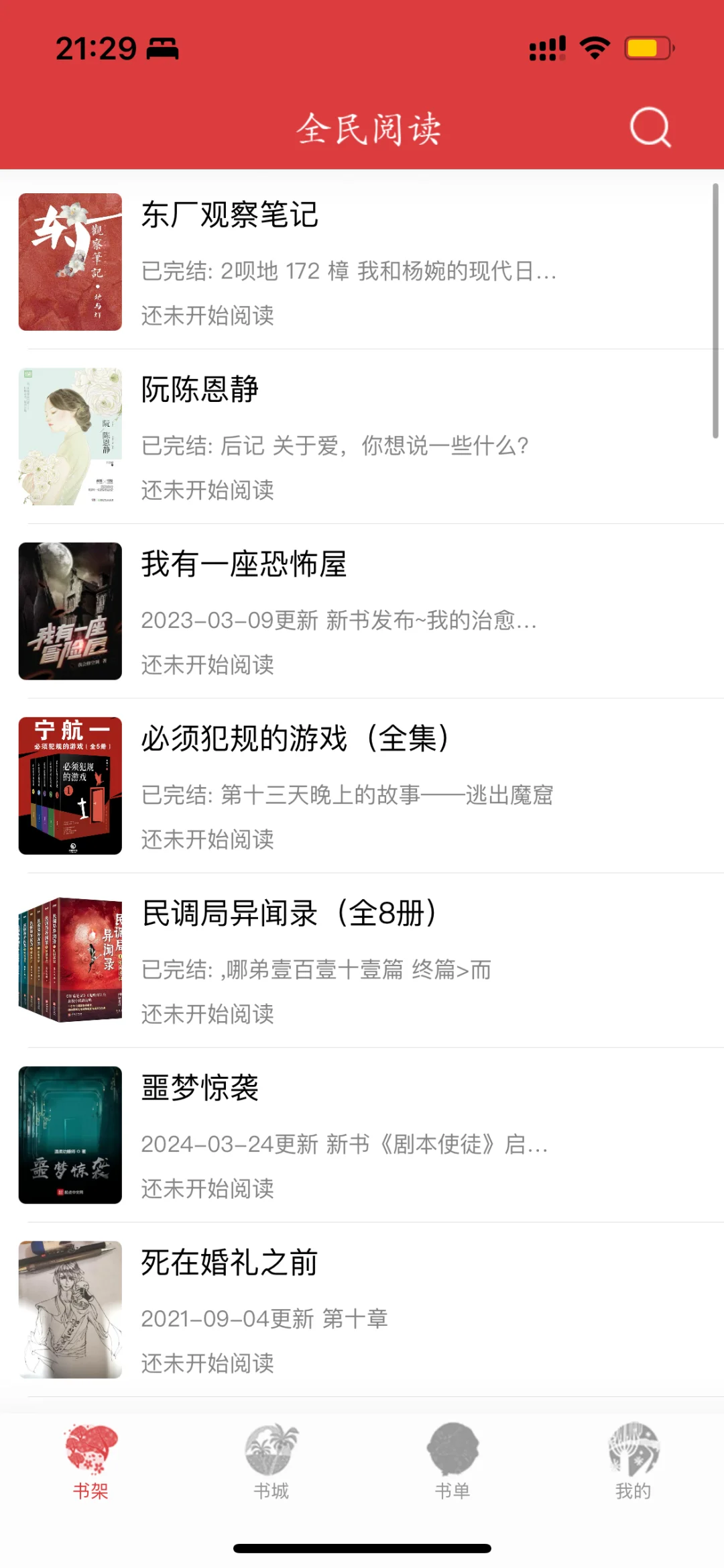 想买个二手kindle看小说