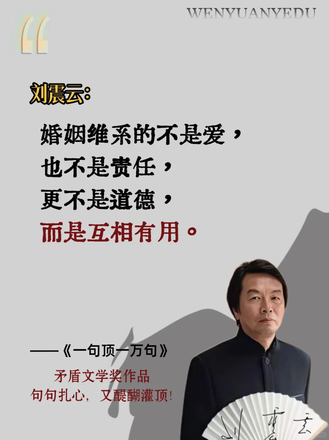 不愧是刘震云的顶级文笔，句句扎心句句真实