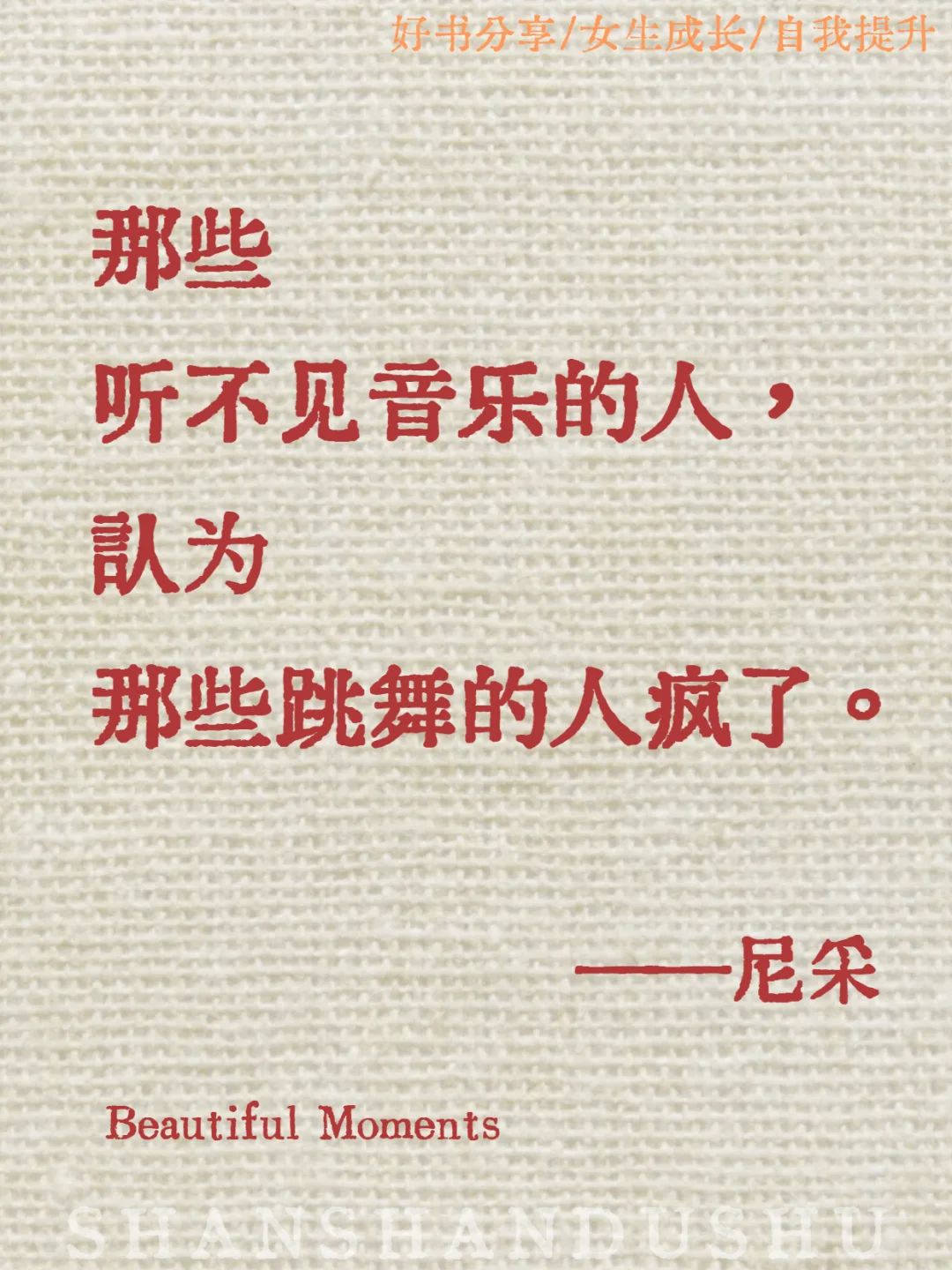 尼采封神的13句哲学金句❗️通透又清醒