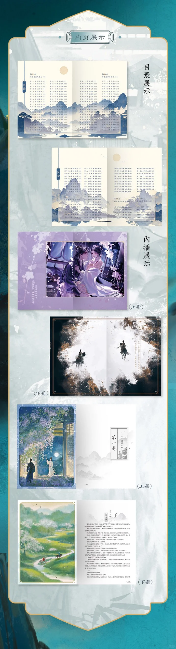 《何不同舟渡》预售详情