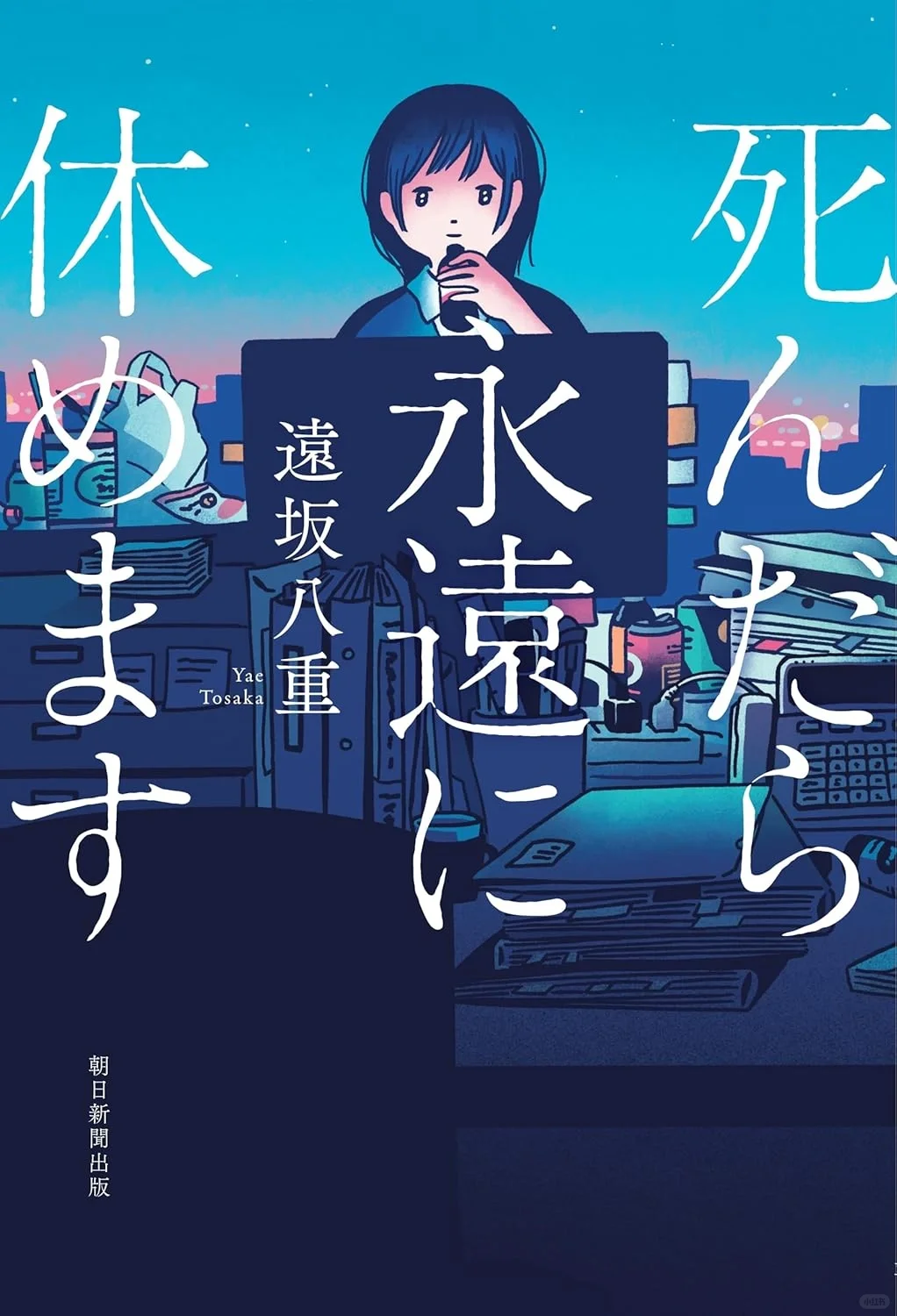 可恶！这么多日文新书，我却没有时间翻译书讯