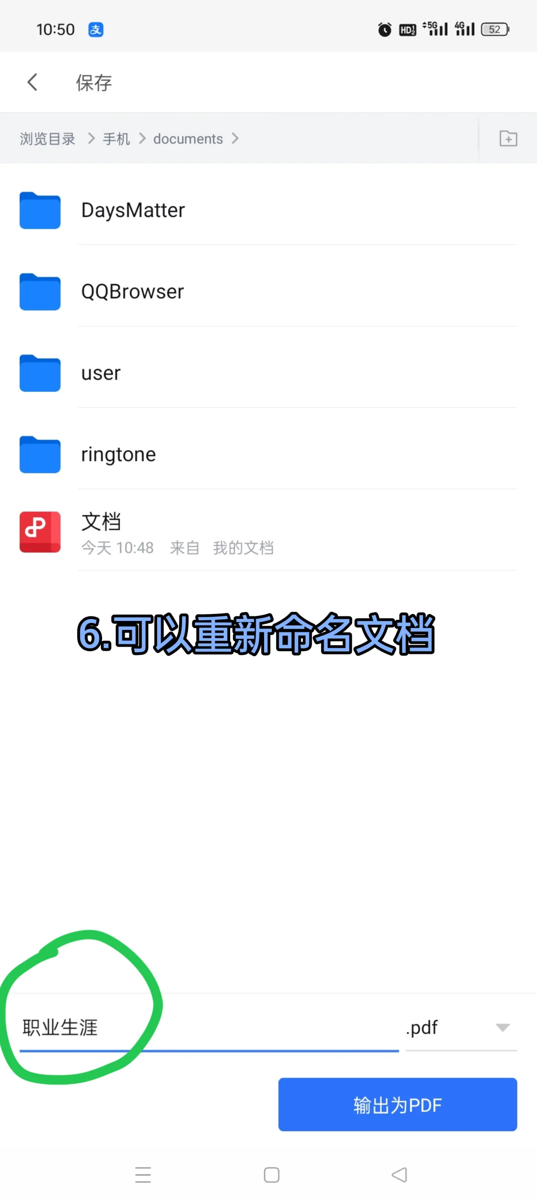 PDF怎么制作(手机免费版)