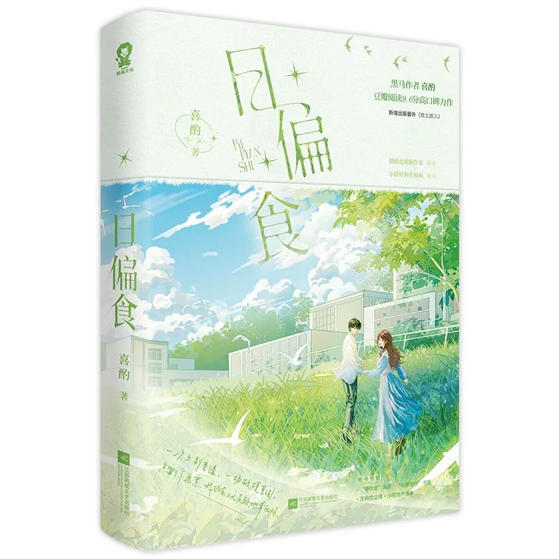 新书推荐｜这6本绝对让你上头！（中）