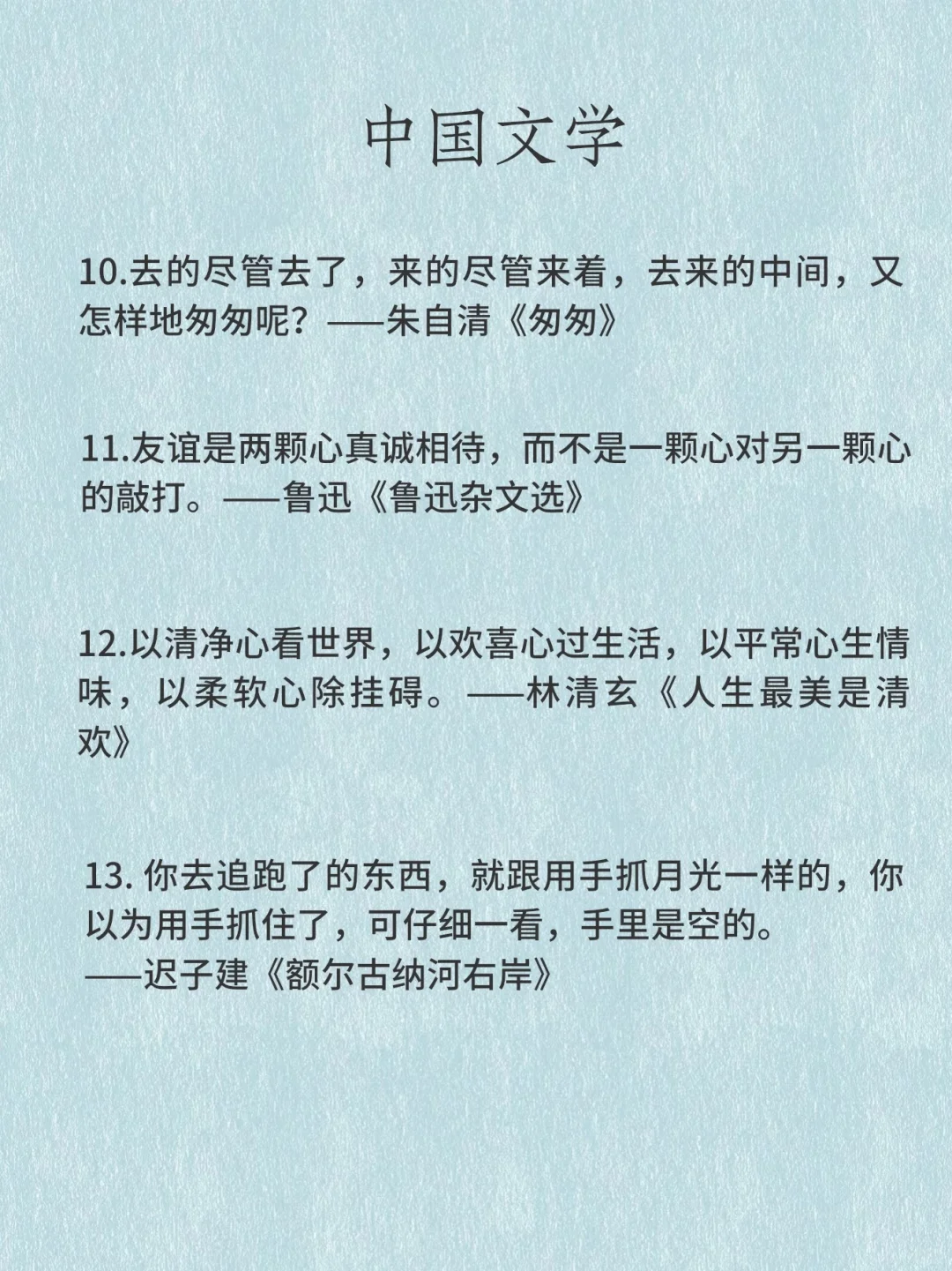 经典名著金句，总有一句你听过