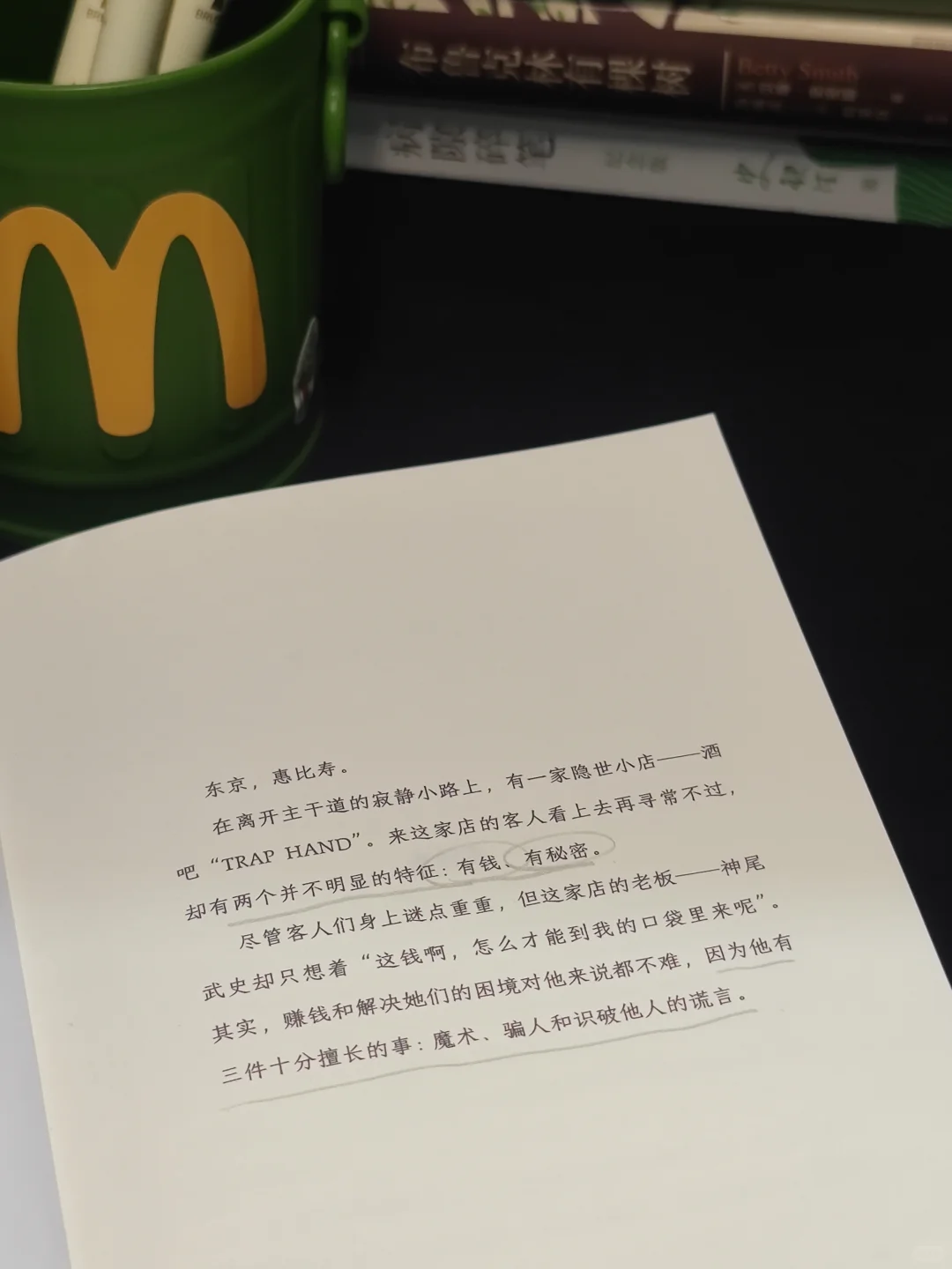 📚东野圭吾最新大作：五位女性的悬疑复仇