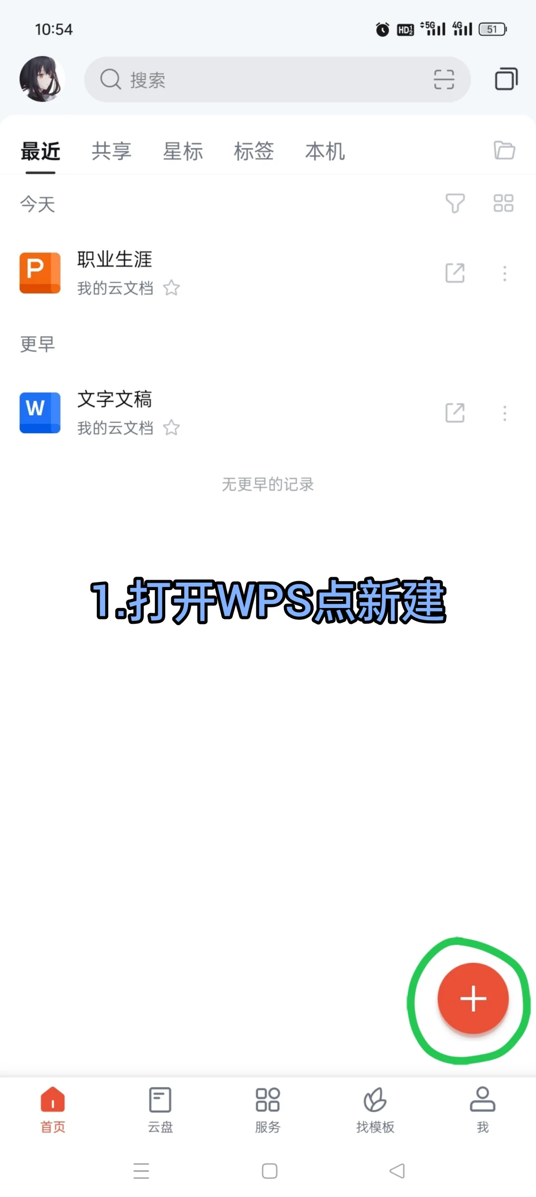 PDF怎么制作(手机免费版)