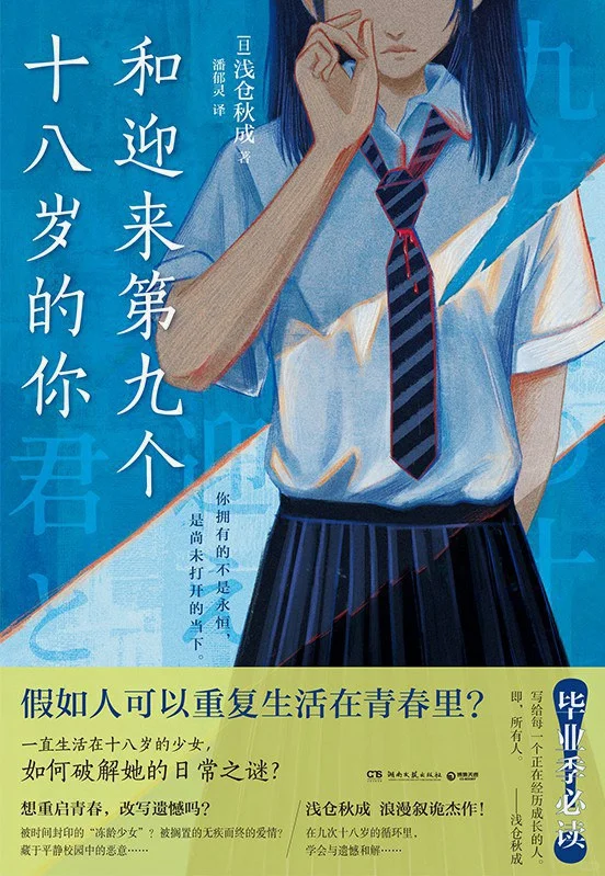 〈新书速递〉一大波精彩的推理小说即将来袭