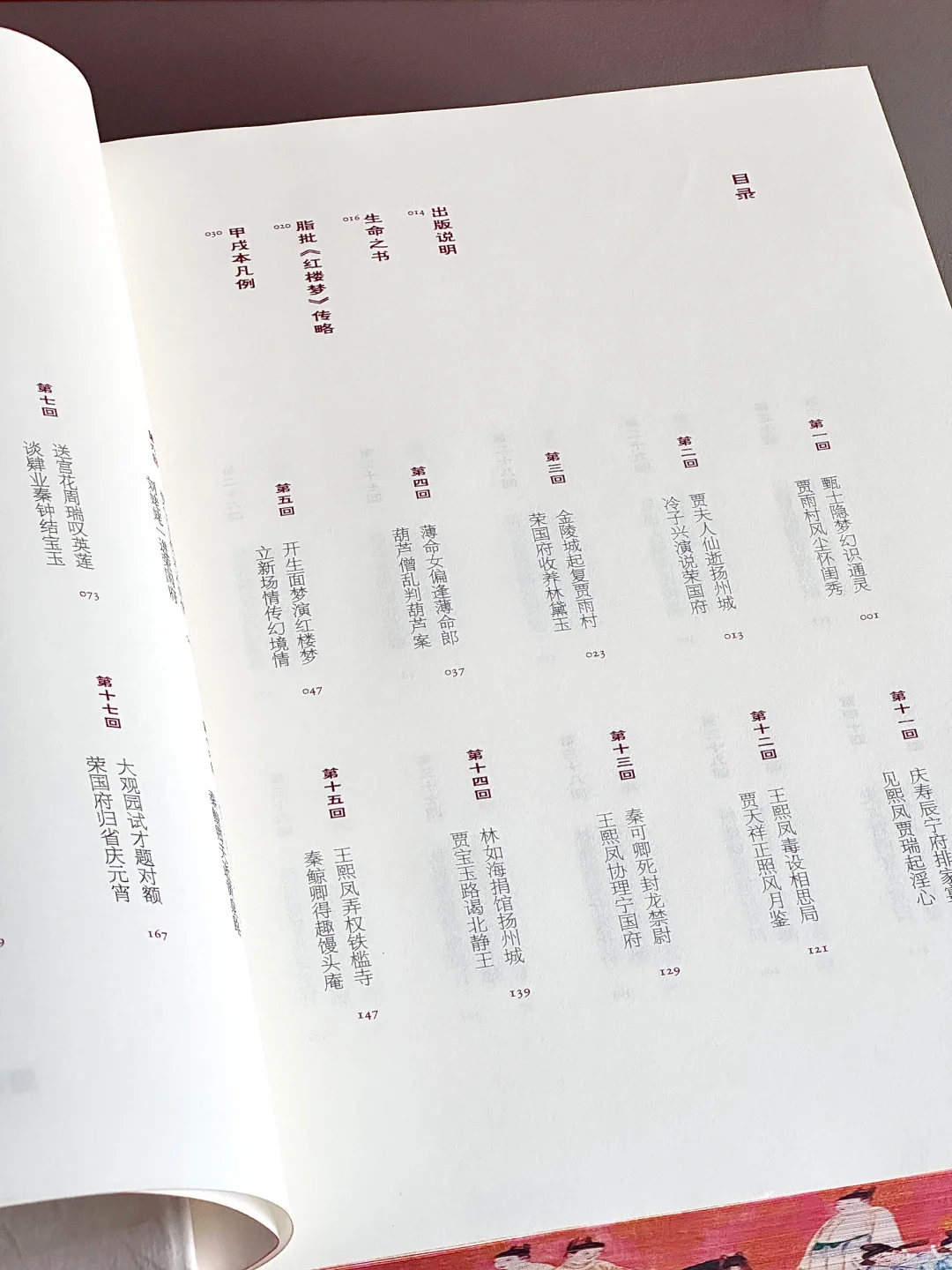 谁懂啊！这套四大名著承包了我一年的快乐❗️