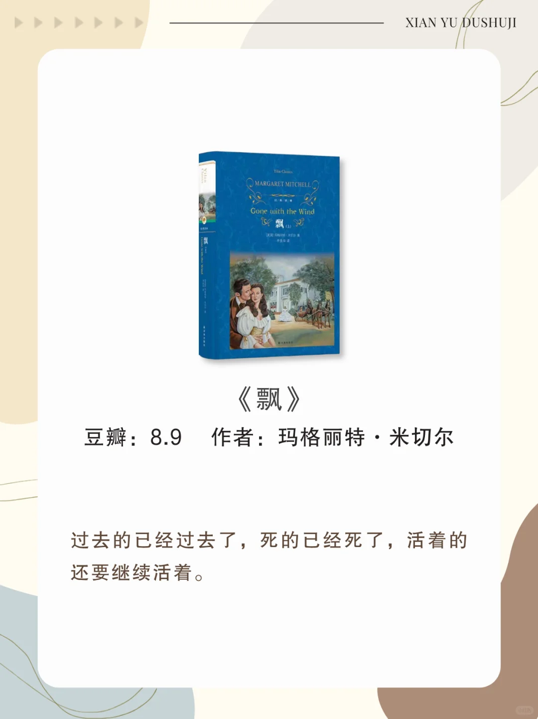 世界公认的十大名著，人生至少去读一次