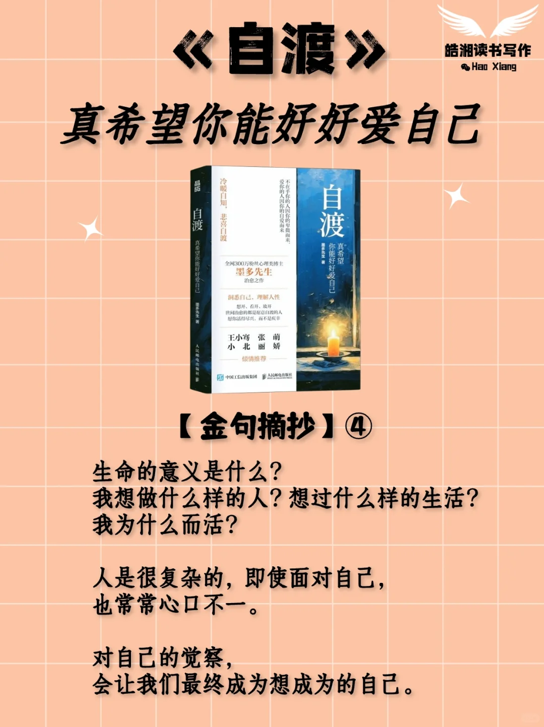 🍀当你生活沮丧了就可以去看看这本书