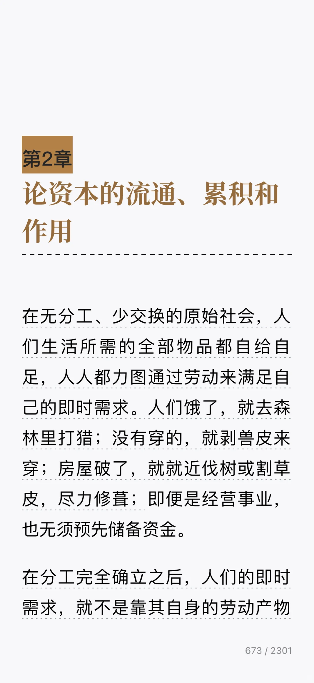一定要看的经济学名著之一