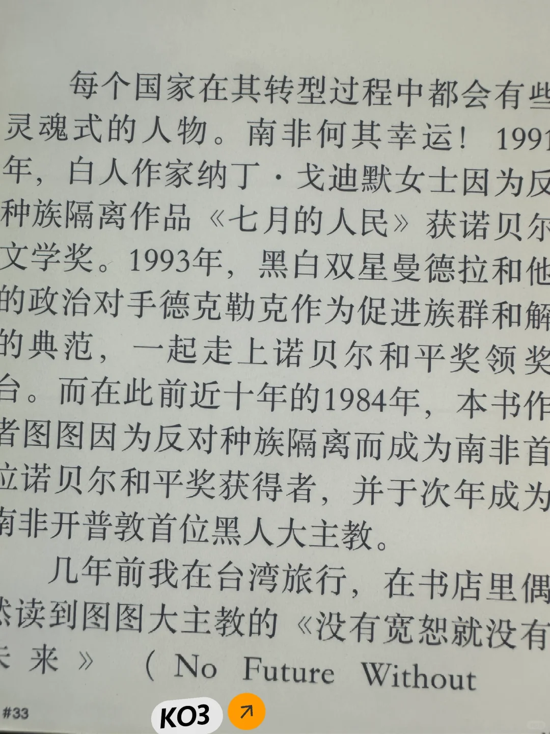 KO3、KV、KPW4显示对比，更多是废话