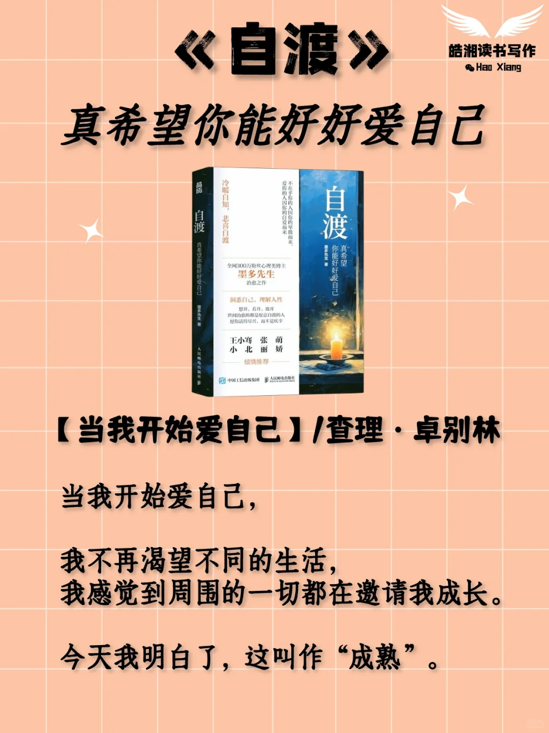 🍀当你生活沮丧了就可以去看看这本书