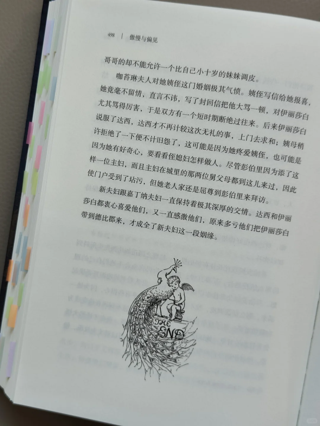婚姻需不需要爱情？