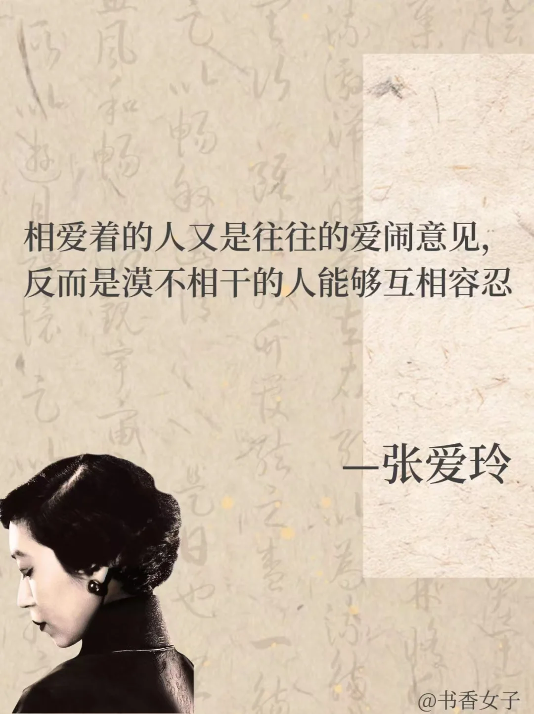 📖张爱玲：文字织就的灵魂诗篇