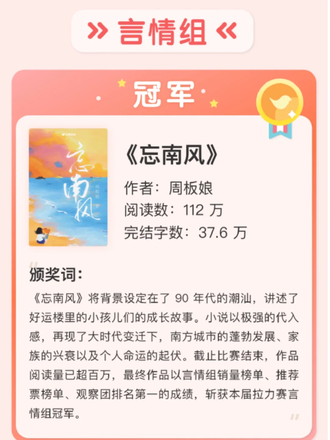 奖项揭晓🎉豆瓣阅读长篇拉力赛获奖名单公布