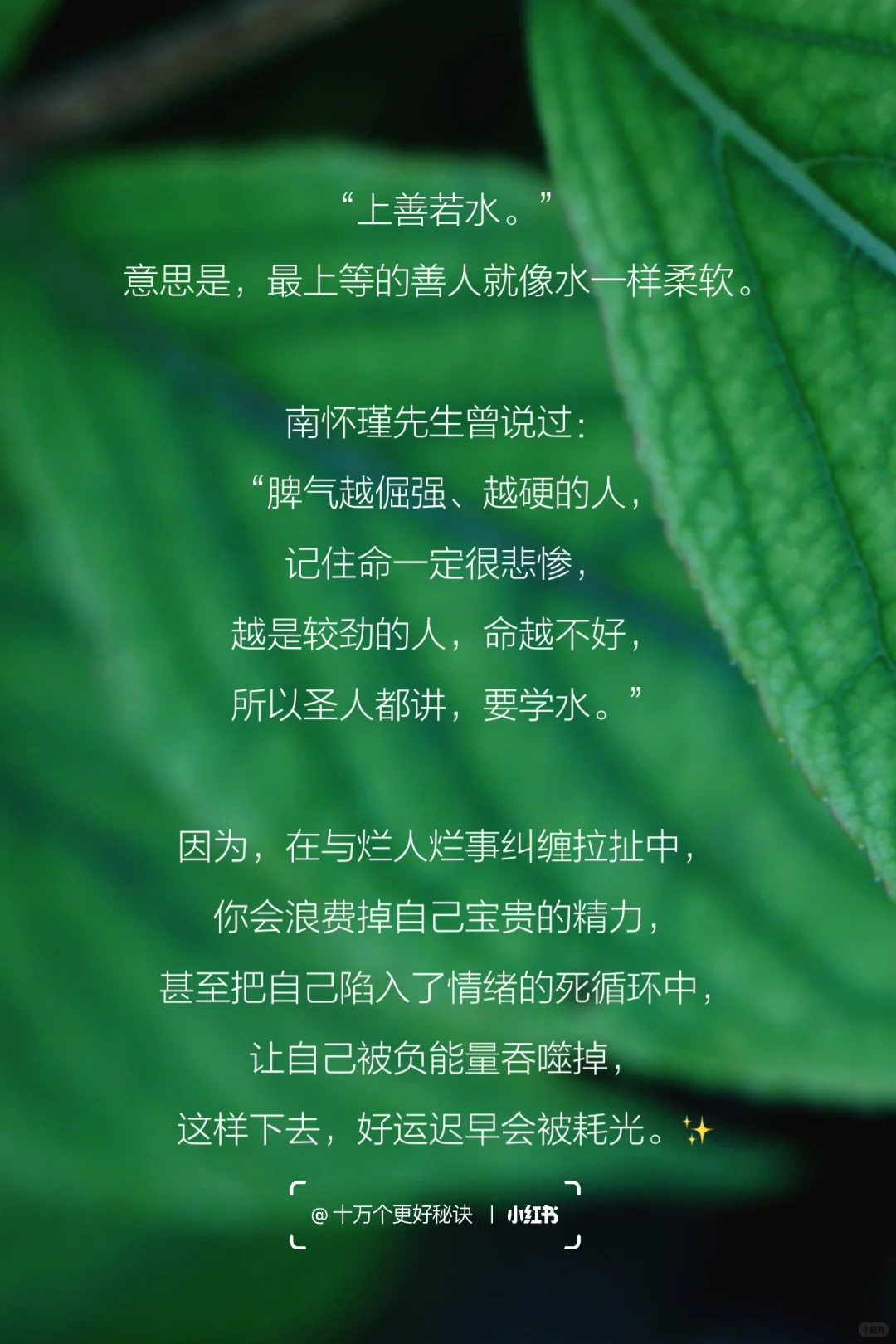 《道德经》有一句话，几乎能让你避开所有烂事