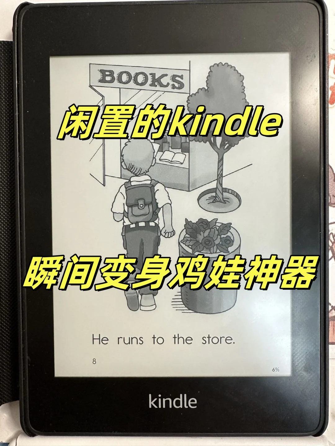 Kindle秒变英语书库2500本限时9.9抢