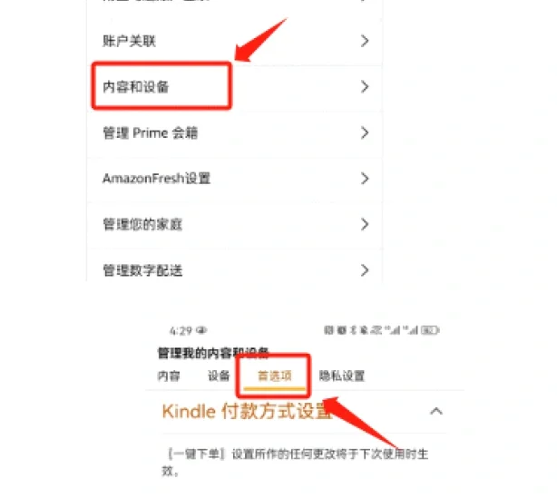 华为手机kindle邮箱传书指南