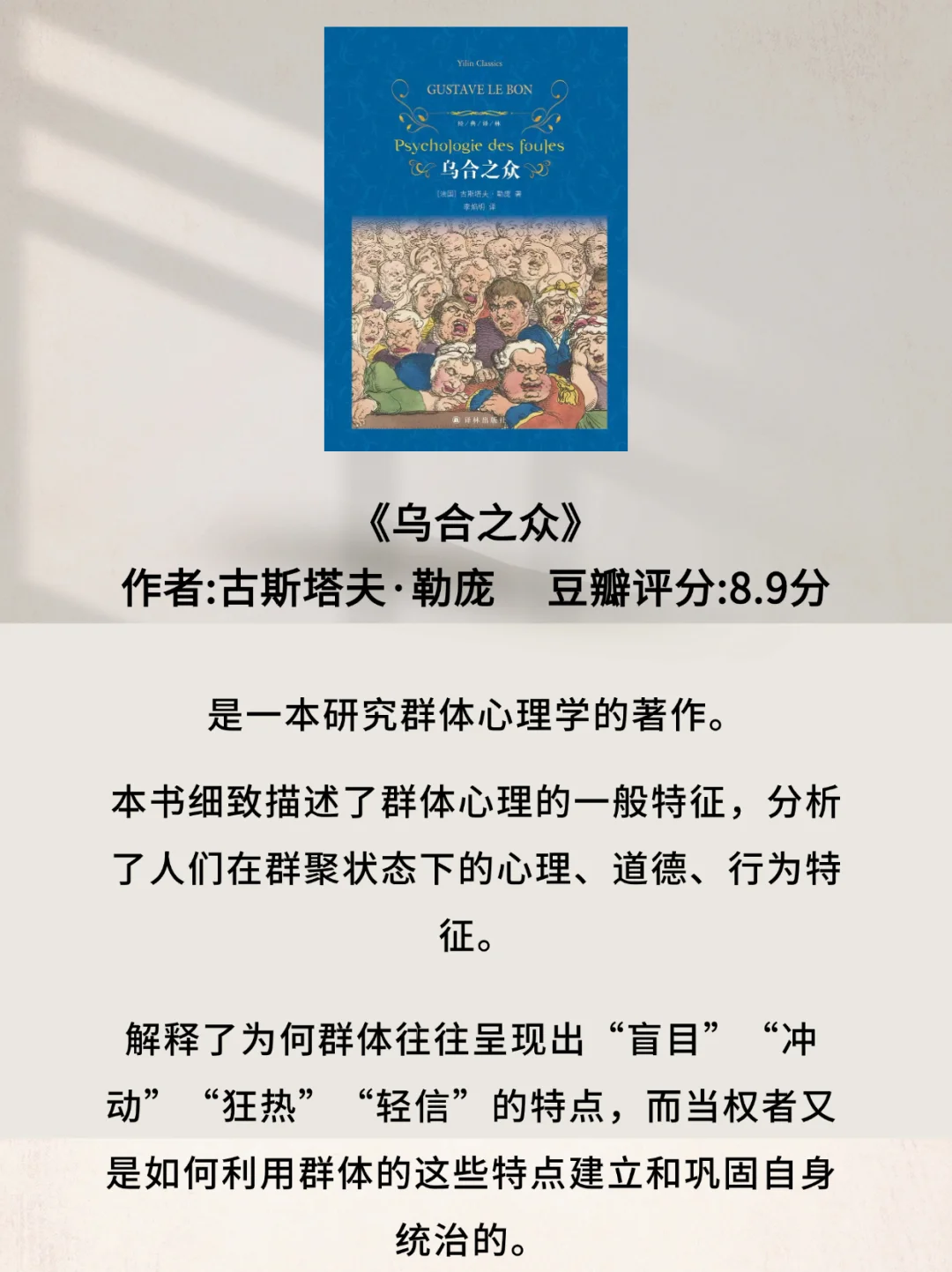 世界公认的10本心理学书籍推荐