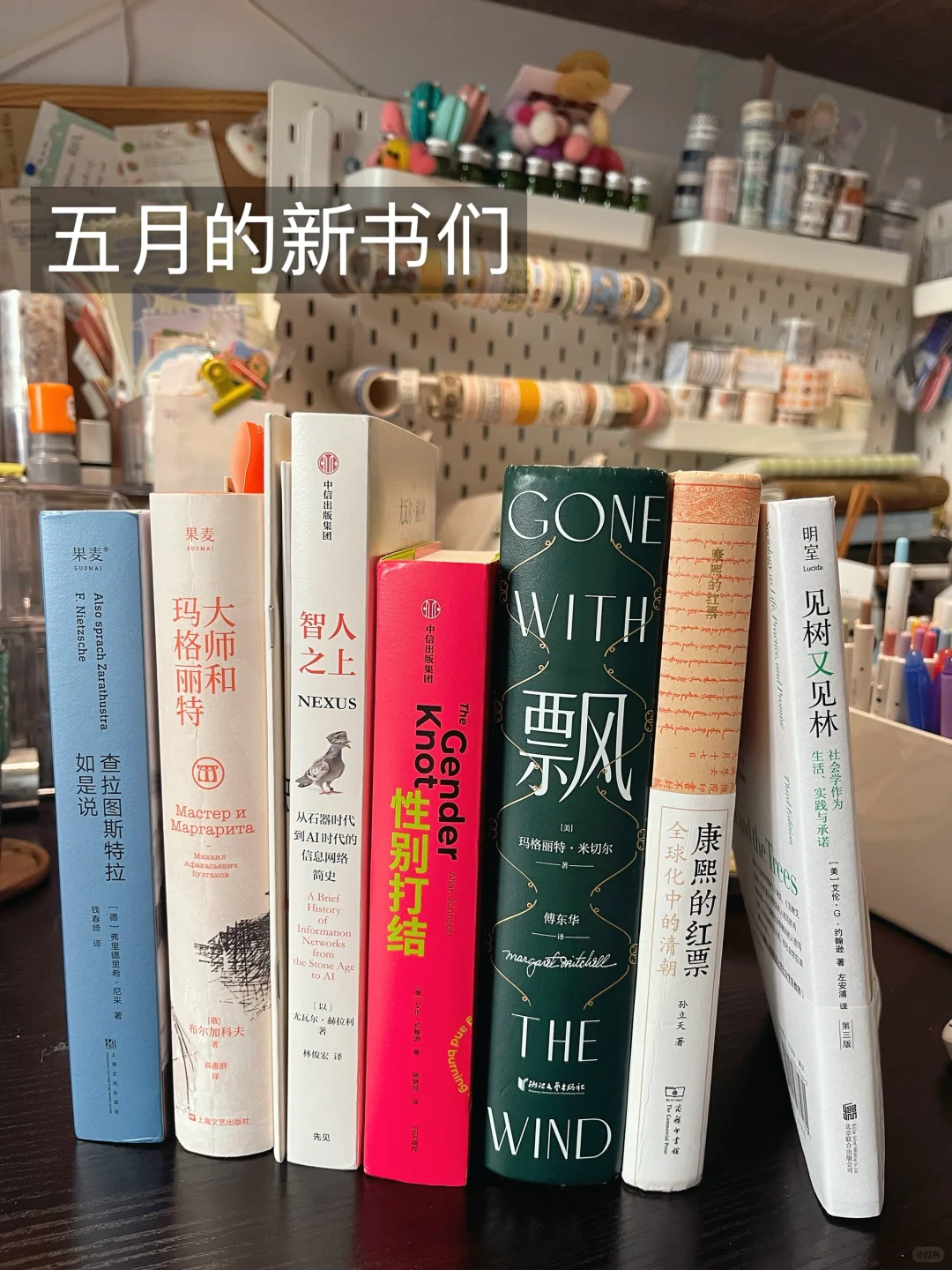5月的新书们📚｜哲学·文学·社会学·历史