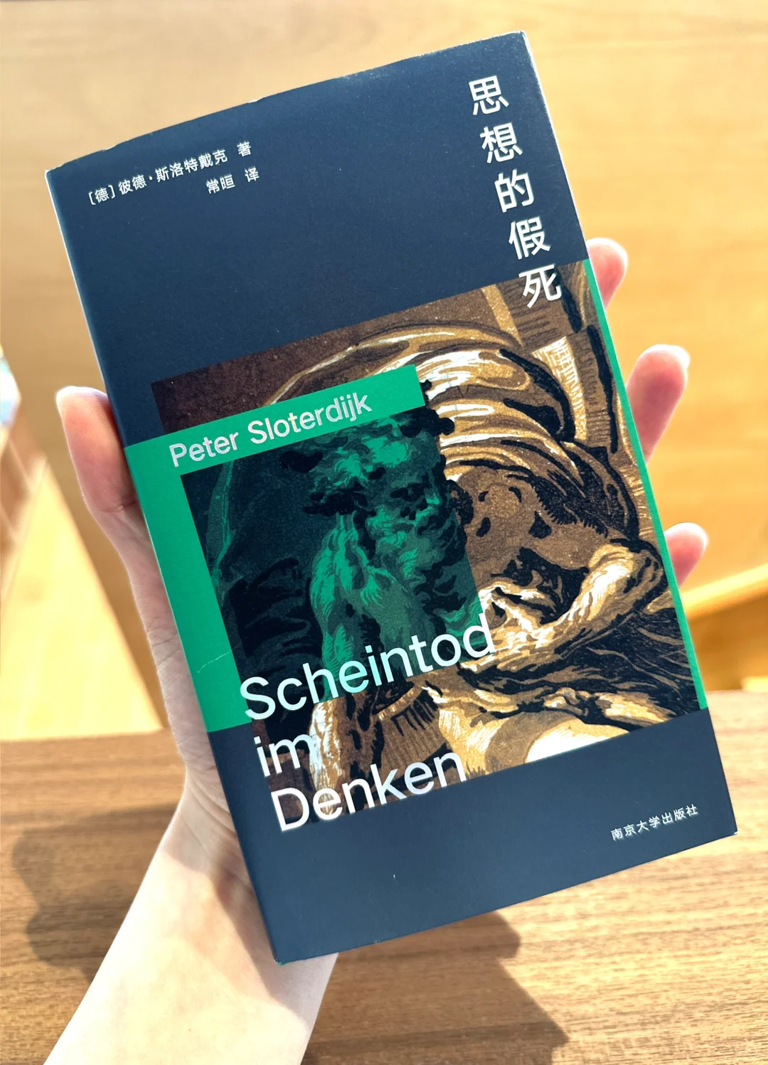 通勤书单vol.1｜可以放进口袋里的哲学小书
