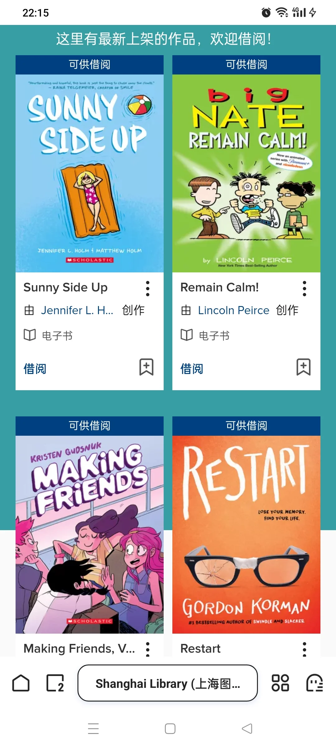 📚上海图书馆隐藏玩法！英语原版书自由