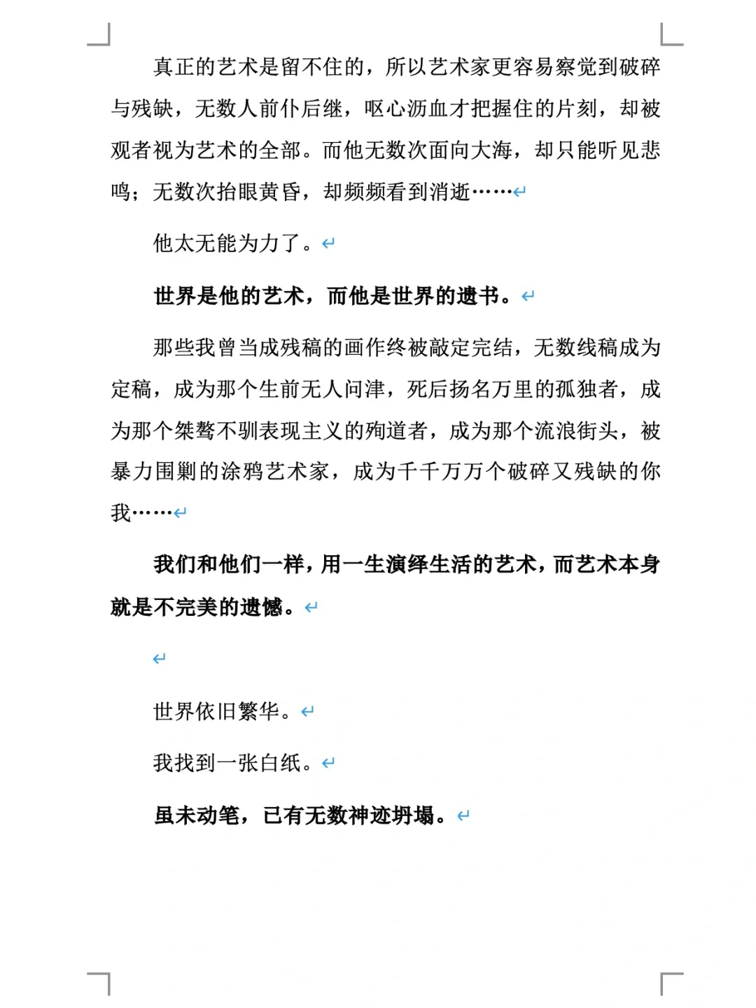 听说又拿了【叶圣陶杯】一等奖^_^
