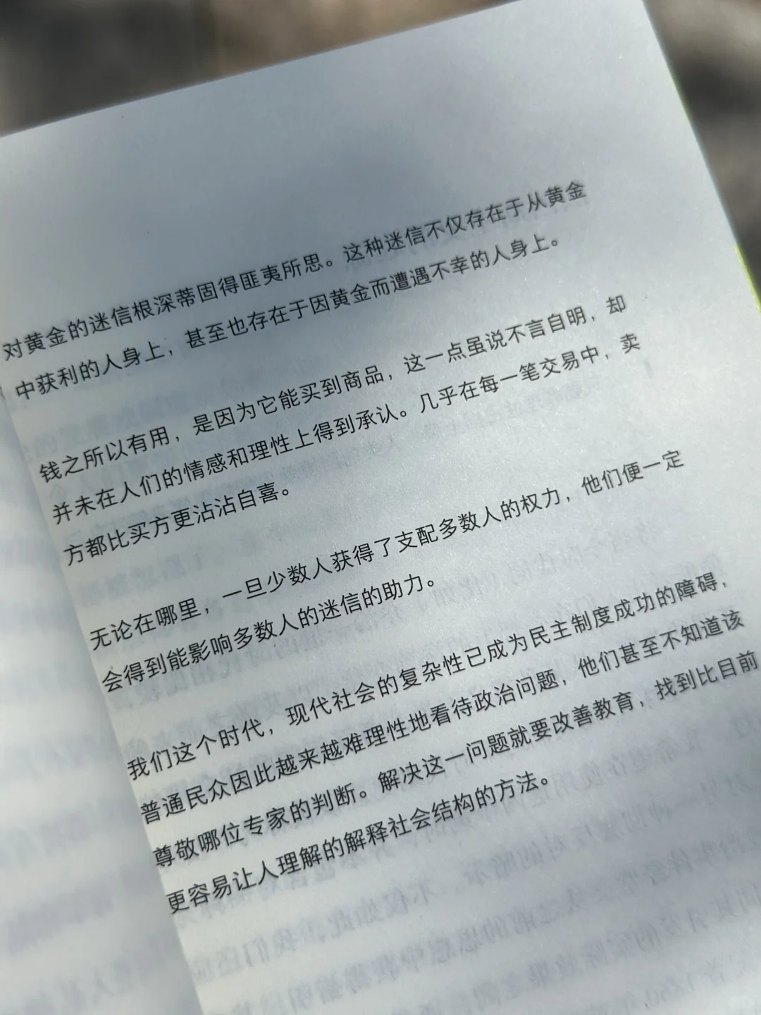 每个一生紧绷的东亚小孩，都该读读这本书。