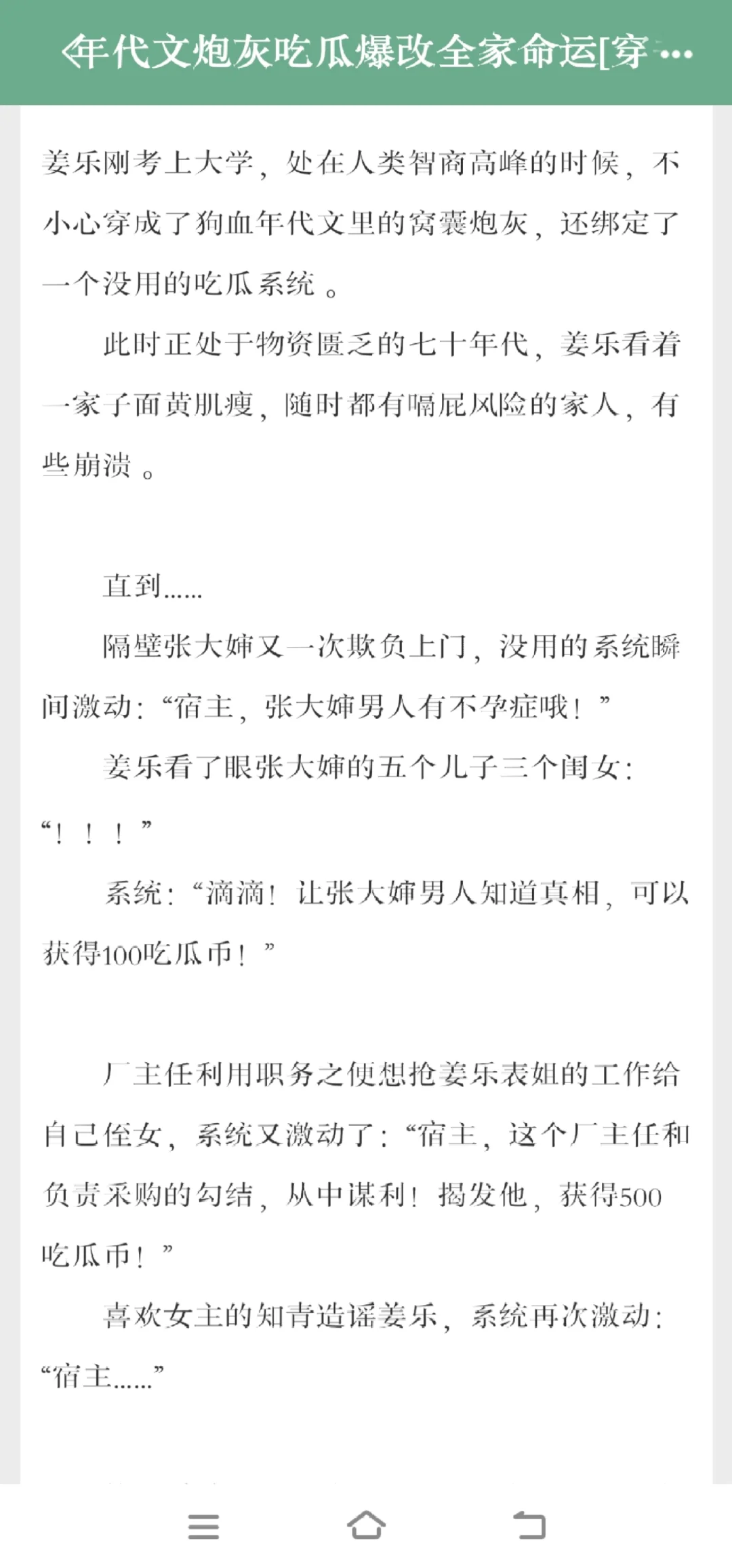 完结年代文|超级萌的穿书甜爽文！🥰