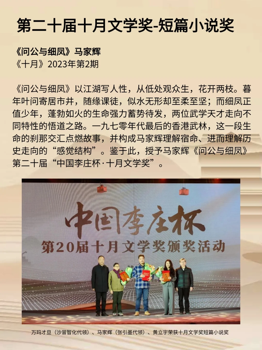 十月文学奖获奖速递！看看哪些作家作品获奖