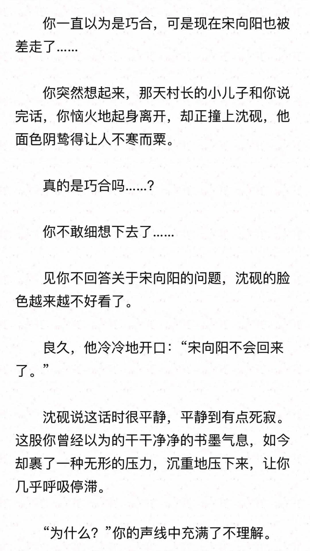 【bg】觊觎已久的下乡高门子弟×农村小白花你