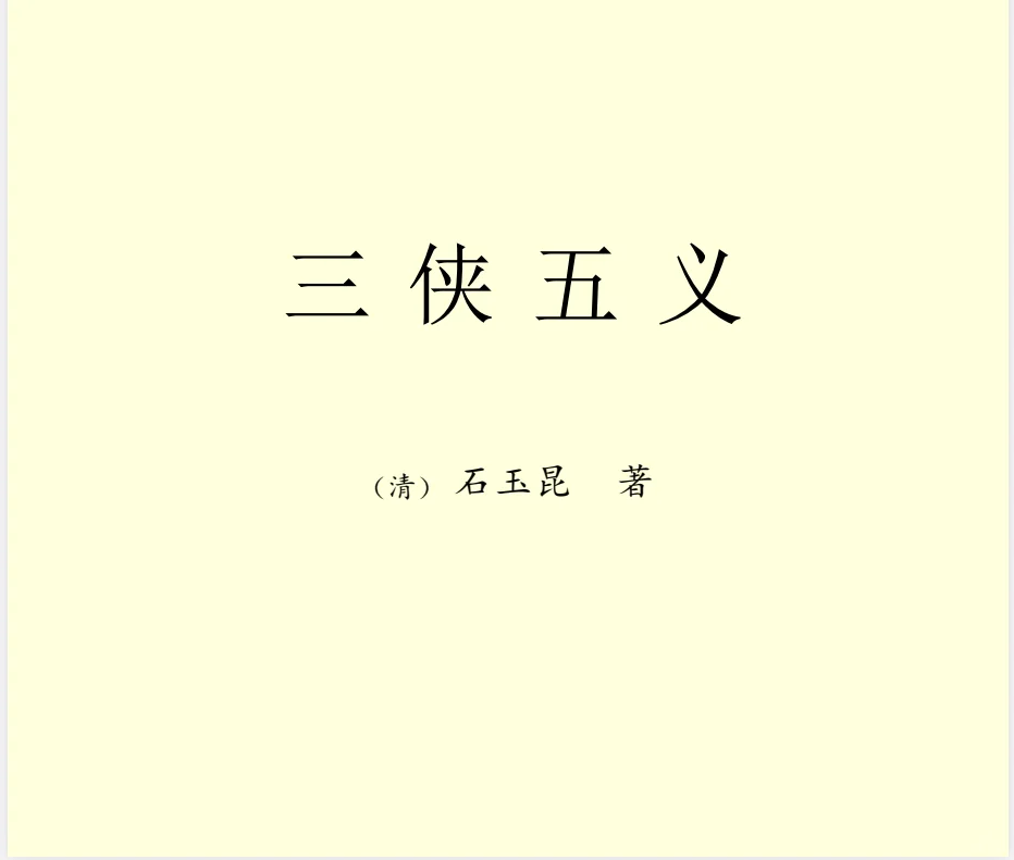 中外名著书籍 1000 部，珍品收藏