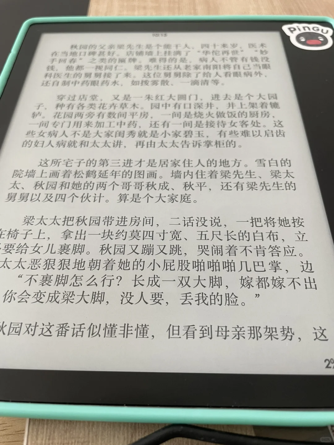 拍拍kindle