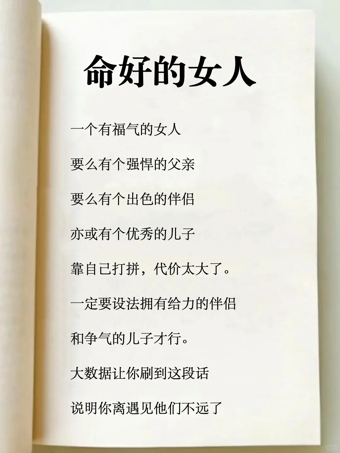 翻烂这本书，真的开挂了❗