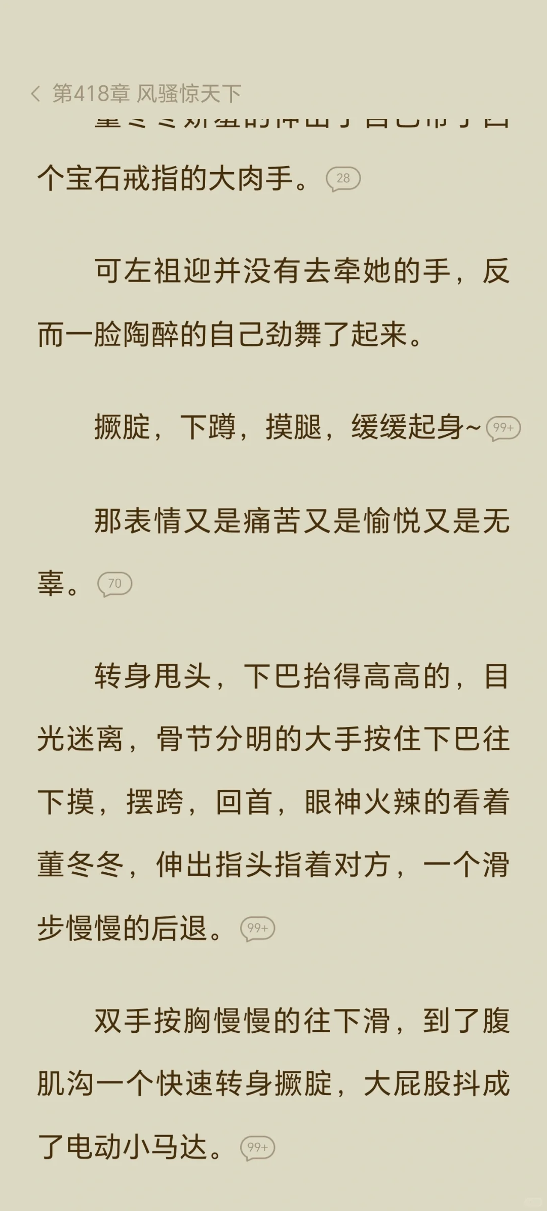 年代文，发疯女主，超级好笑！